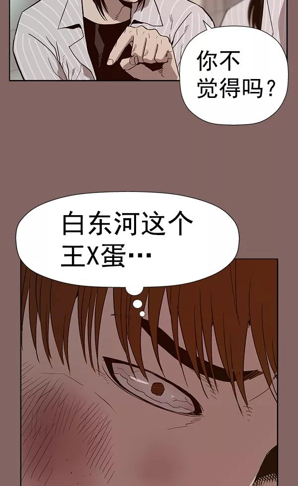 《英雄联萌》第186话 第39页