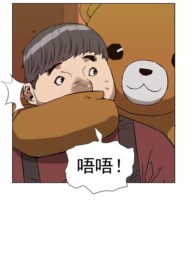 《英雄联萌》第186话 第71页