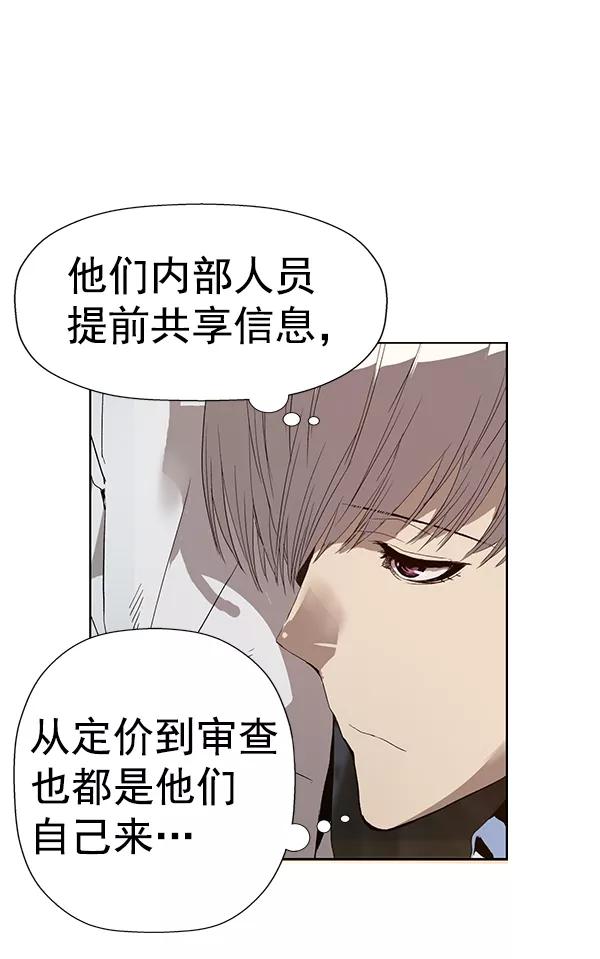 《英雄联萌》第186话 第56页
