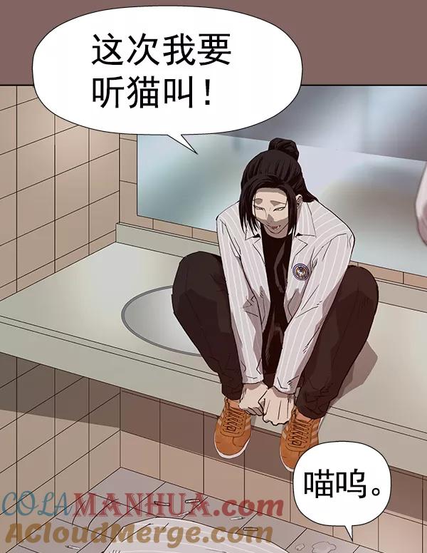 《英雄联萌》第186话 第37页