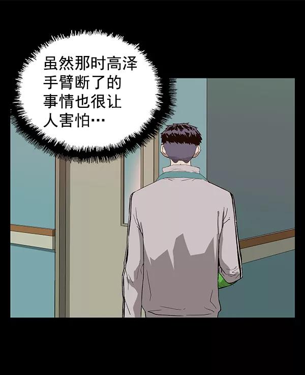 《英雄联萌》第186话 第18页