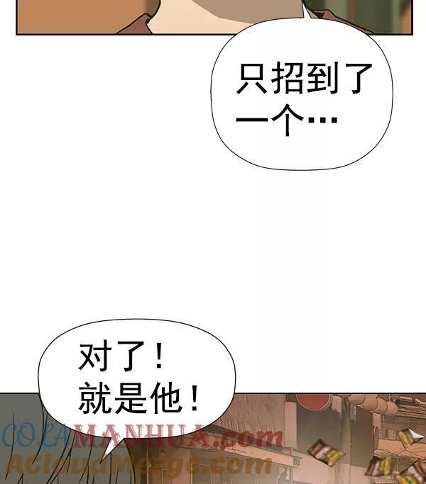 《英雄联萌》第186话 第69页