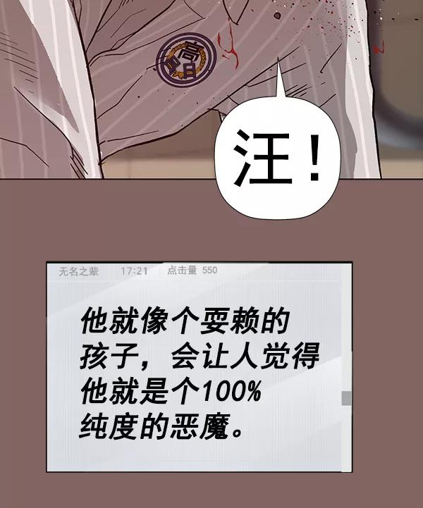《英雄联萌》第186话 第36页