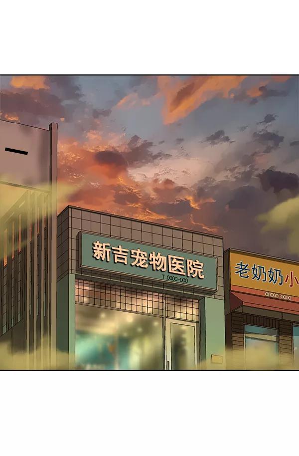 《英雄联萌》第186话 第2页