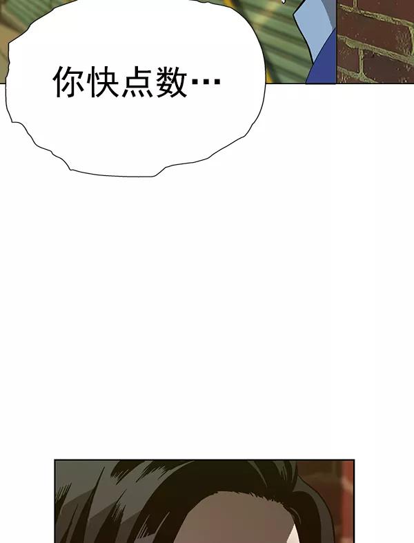 《英雄联萌》第186话 第46页