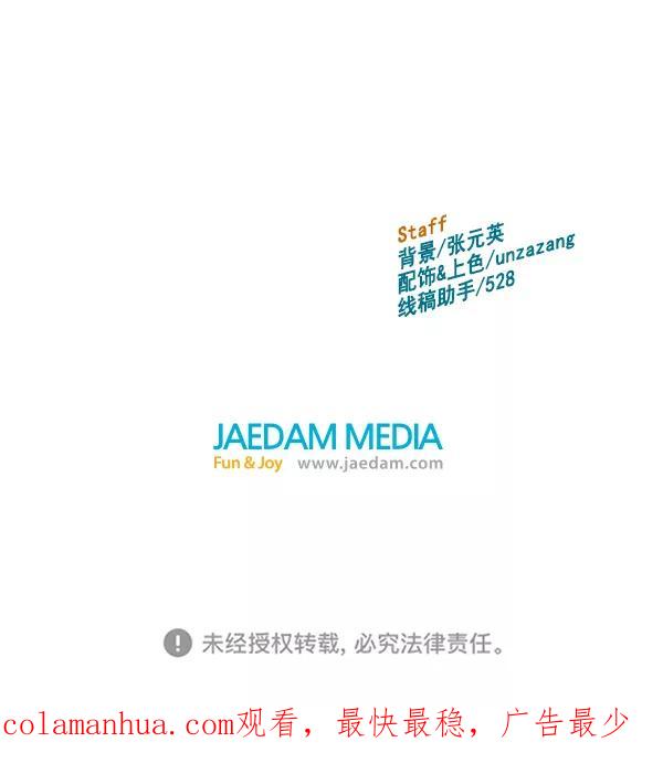 《英雄联萌》第186话 第118页