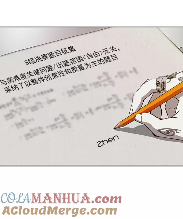 《英雄联萌》第186话 第109页