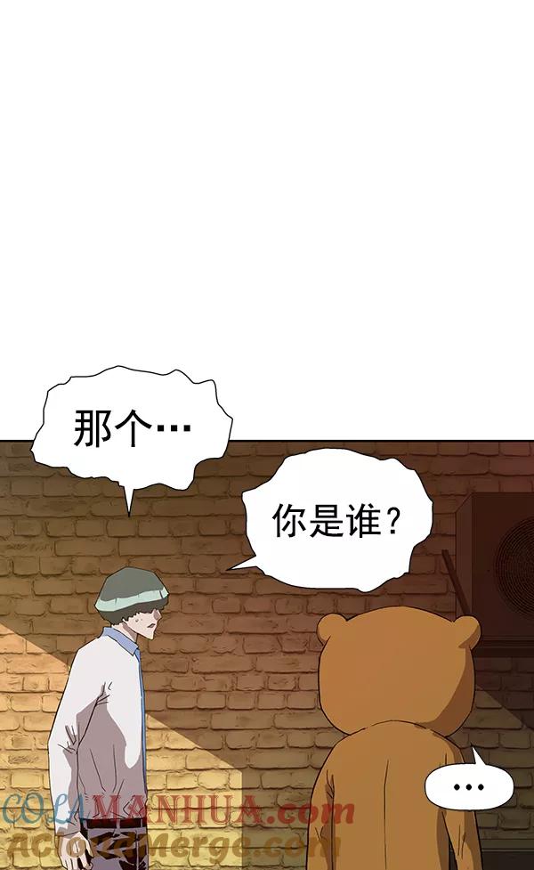 《英雄联萌》第186话 第77页