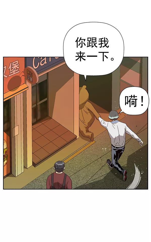 《英雄联萌》第186话 第76页