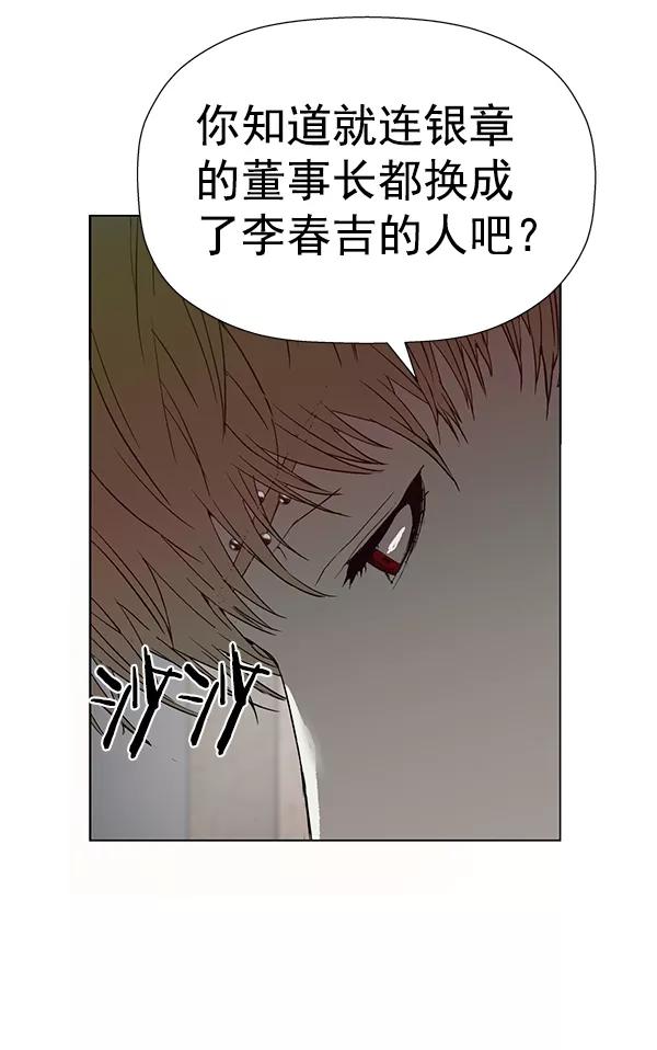 《英雄联萌》第186话 第98页