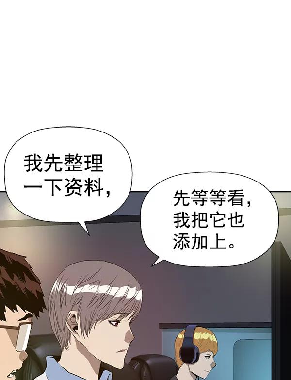 《英雄联萌》第186话 第64页
