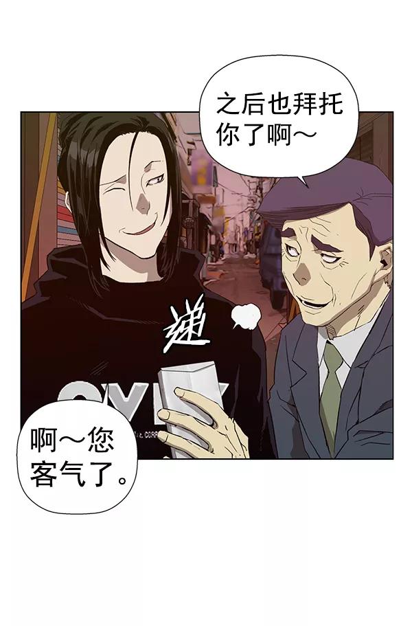 《英雄联萌》第186话 第4页