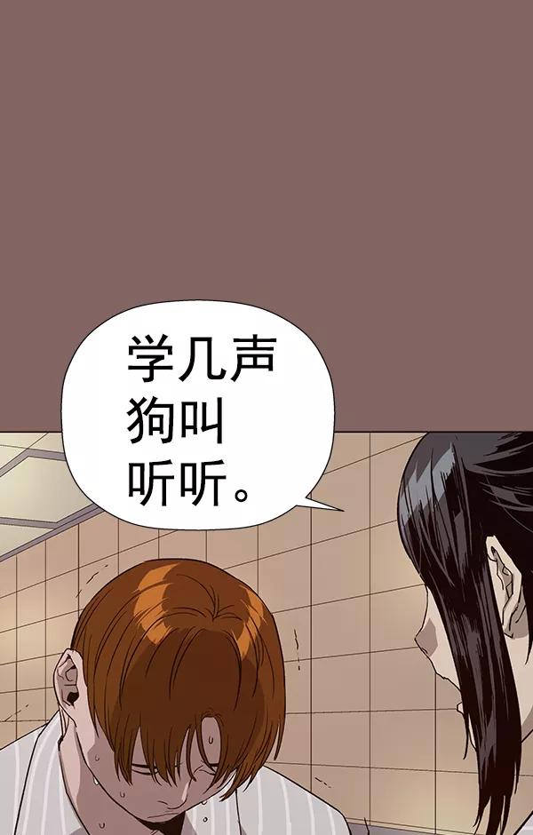 《英雄联萌》第186话 第26页