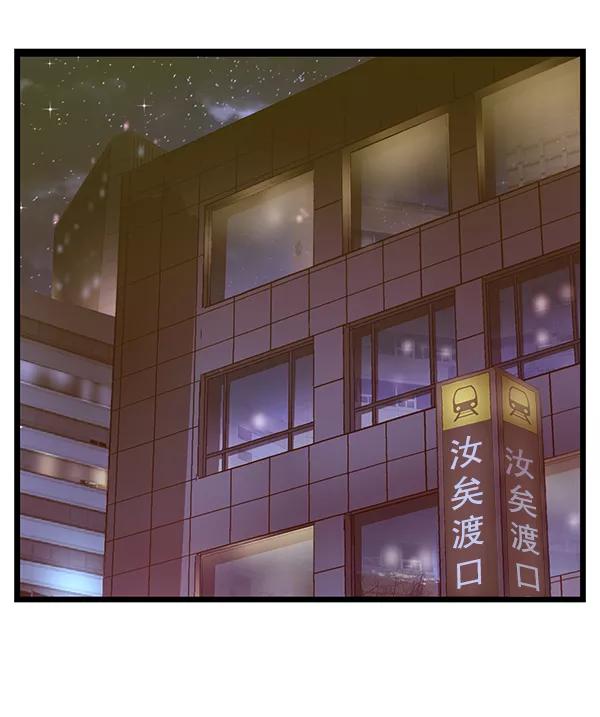 《英雄联萌》第186话 第94页
