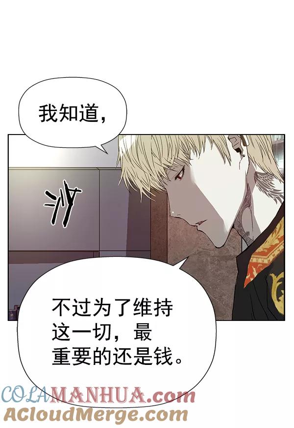 《英雄联萌》第186话 第97页