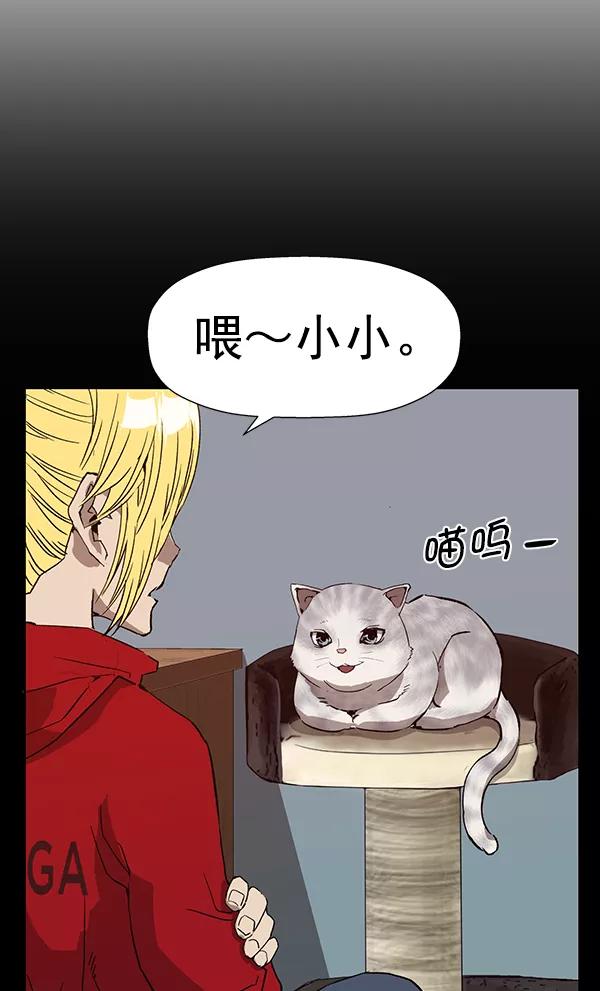 《英雄联萌》第186话 第86页