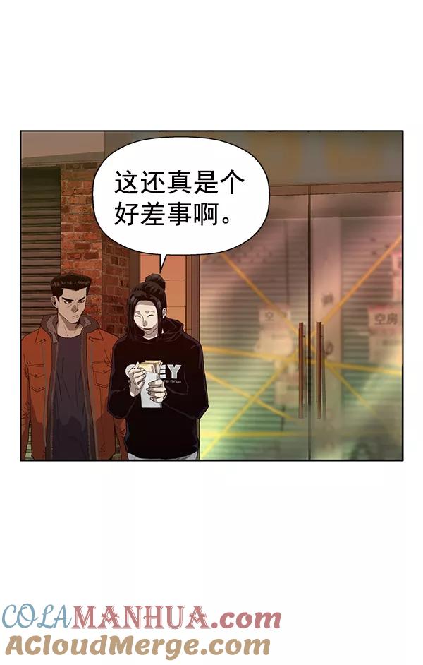 《英雄联萌》第186话 第5页