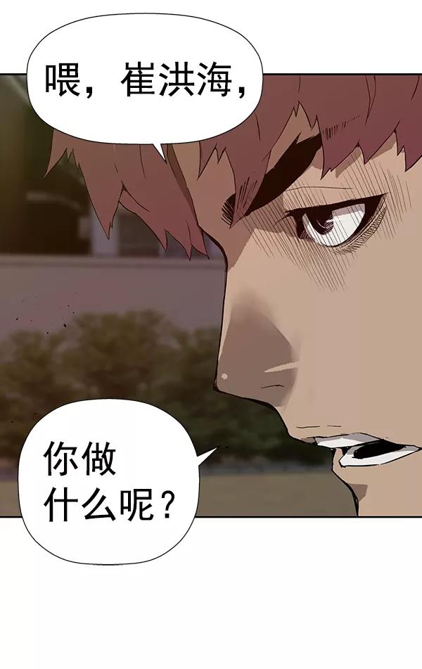 《英雄联萌》第186话 第116页