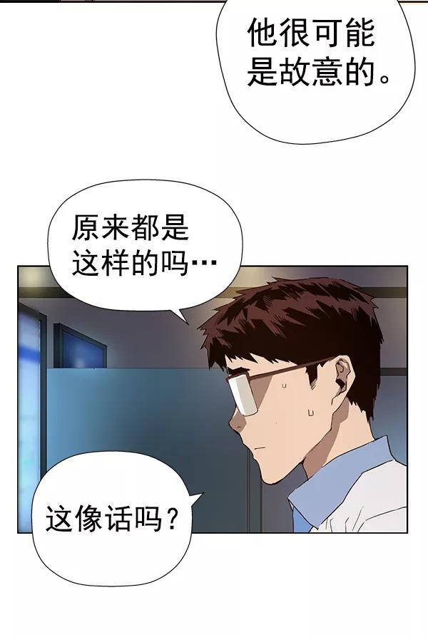 《英雄联萌》第186话 第58页