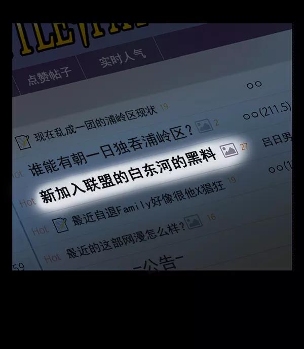 《英雄联萌》第186话 第20页