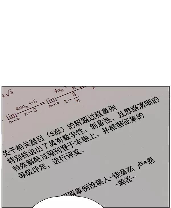 《英雄联萌》第186话 第106页