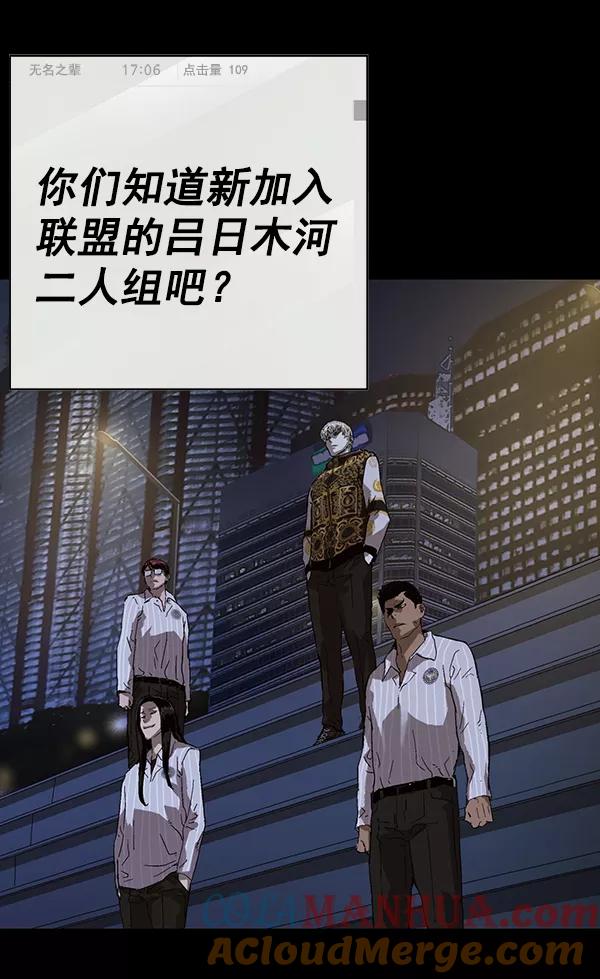 《英雄联萌》第186话 第21页