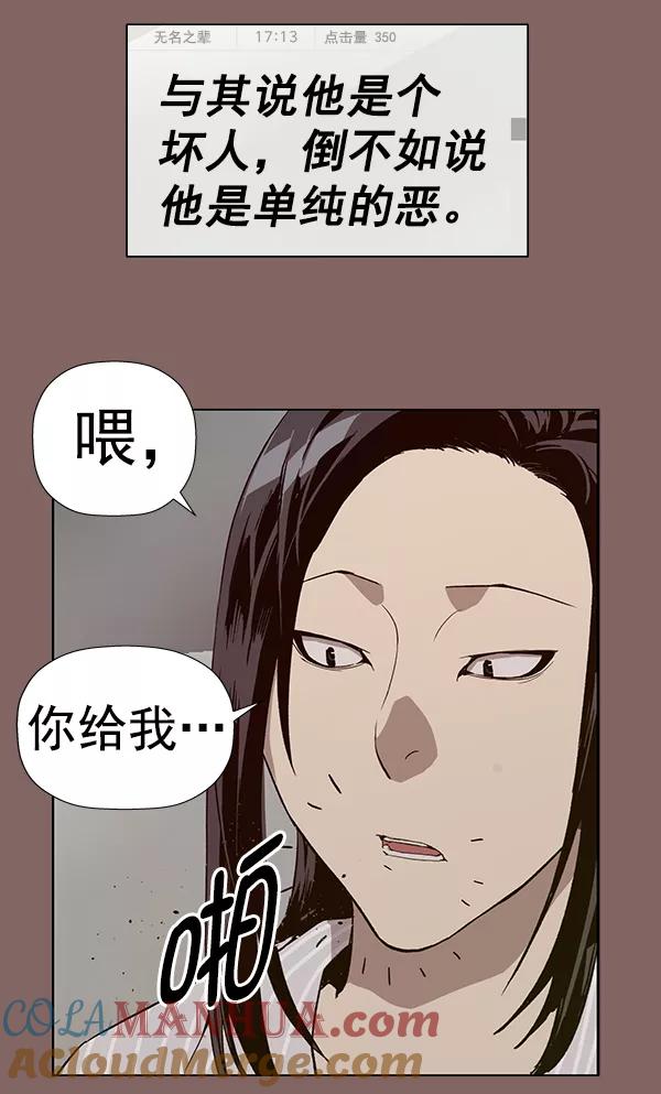 《英雄联萌》第186话 第25页