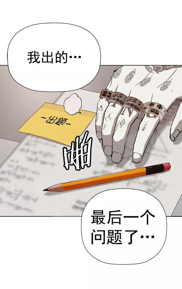 《英雄联萌》第186话 第110页