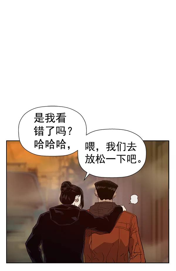 《英雄联萌》第186话 第50页