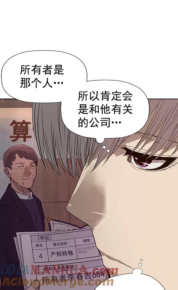 《英雄联萌》第186话 第57页