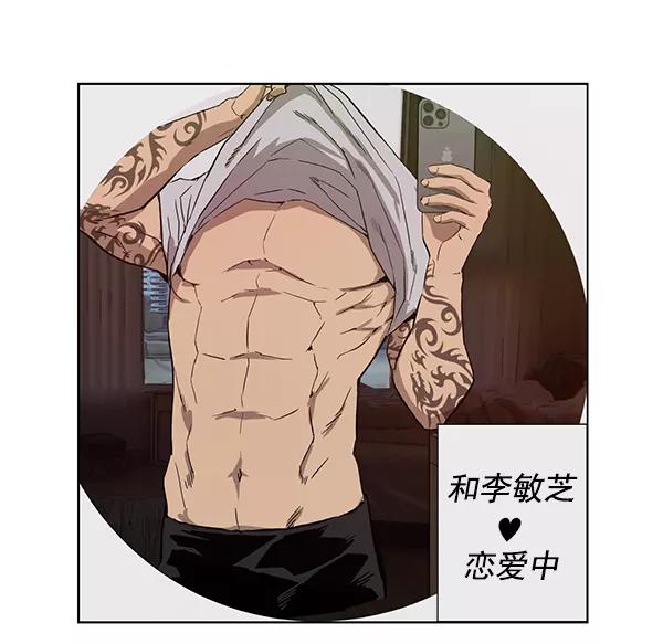 《英雄联萌》第187话 第76页