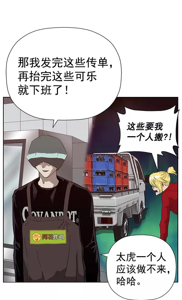 《英雄联萌》第187话 第48页