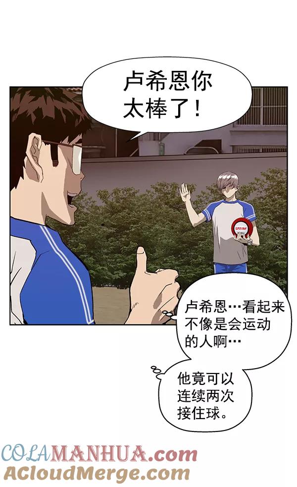 《英雄联萌》第187话 第37页