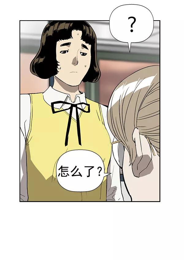 《英雄联萌》第187话 第63页