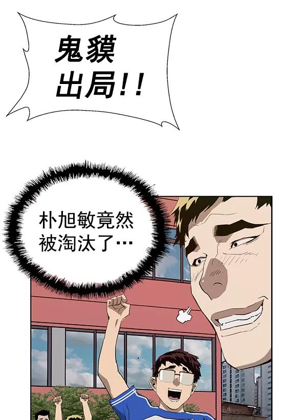 《英雄联萌》第187话 第18页