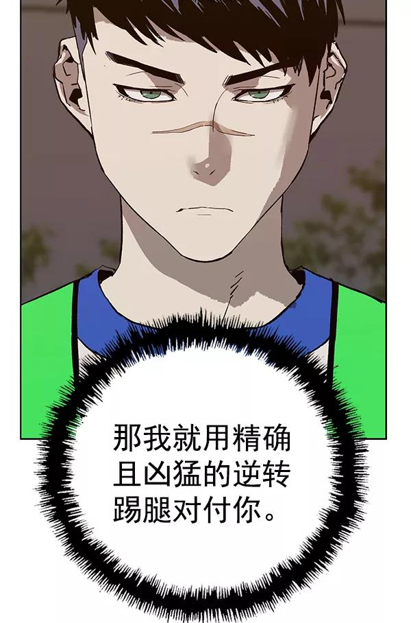 《英雄联萌》第187话 第26页