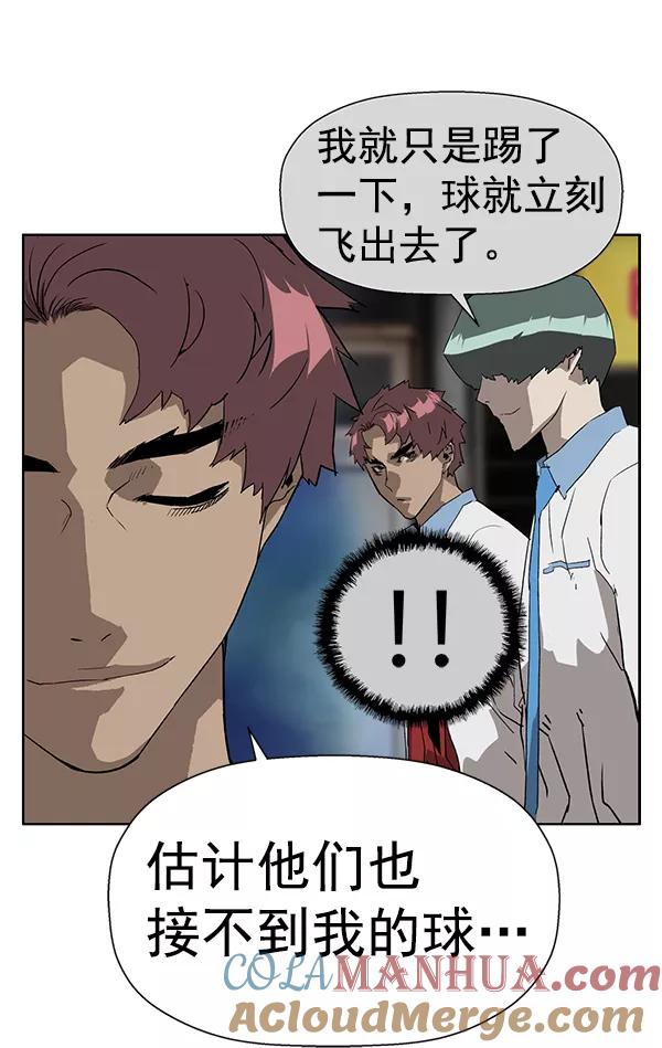 《英雄联萌》第187话 第13页