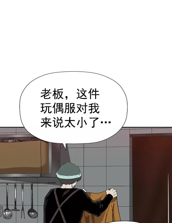 《英雄联萌》第187话 第50页