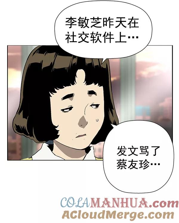 《英雄联萌》第187话 第65页