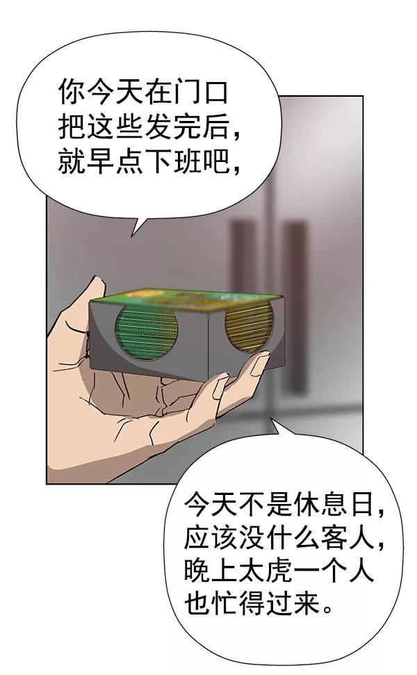 《英雄联萌》第187话 第47页