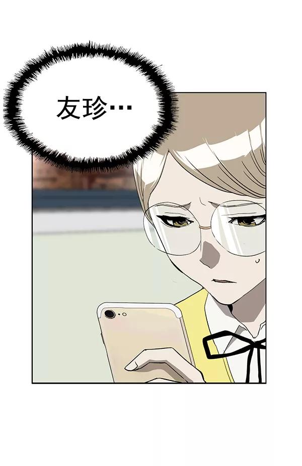 《英雄联萌》第187话 第70页