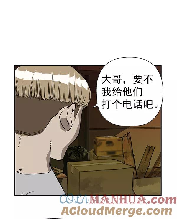 《英雄联萌》第187话 第97页