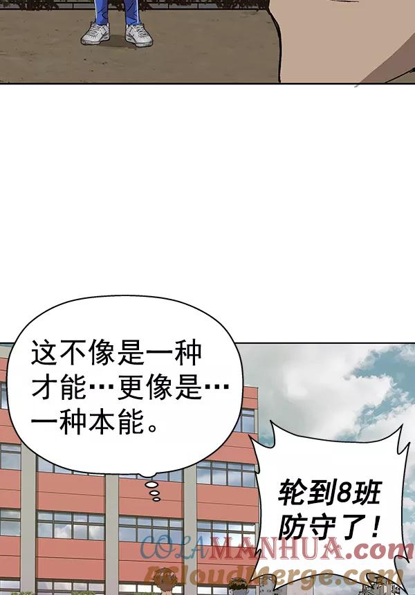 《英雄联萌》第187话 第41页