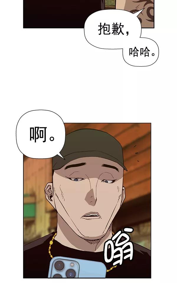 《英雄联萌》第187话 第83页