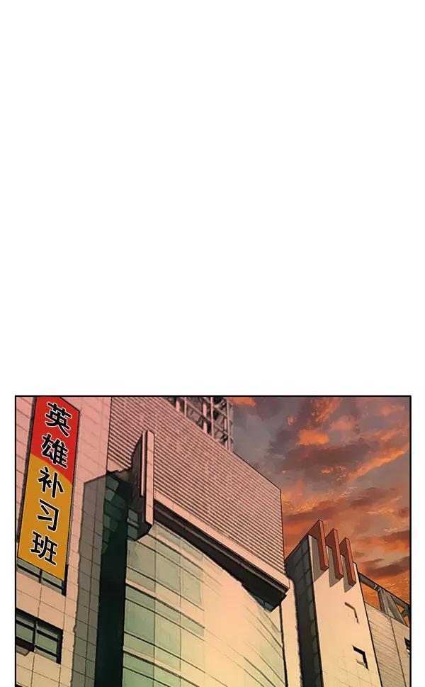 《英雄联萌》第187话 第55页