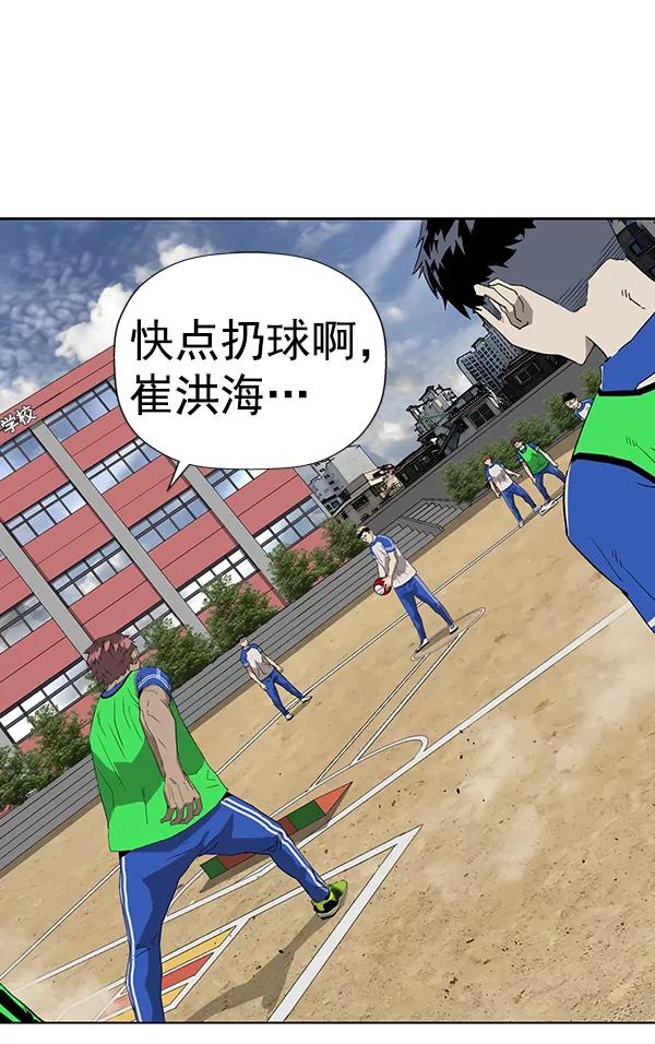 《英雄联萌》第187话 第6页
