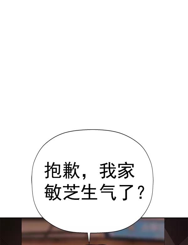 《英雄联萌》第187话 第104页