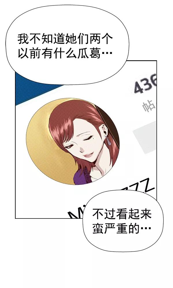 《英雄联萌》第187话 第67页