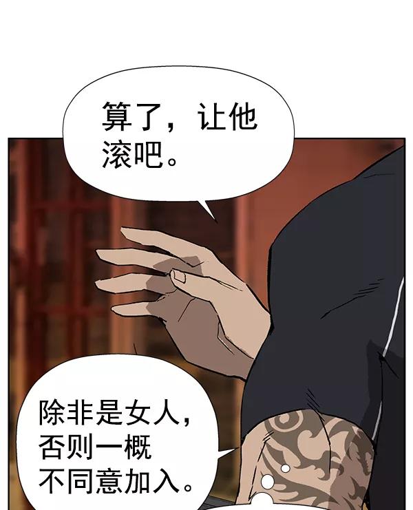 《英雄联萌》第187话 第90页