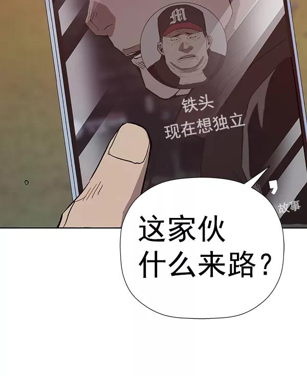 《英雄联萌》第187话 第88页